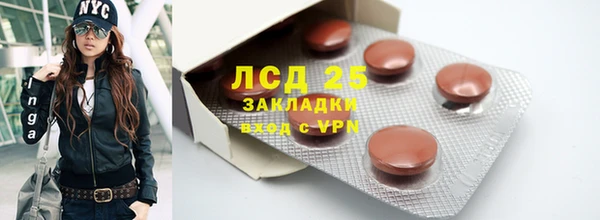 марки lsd Богородск