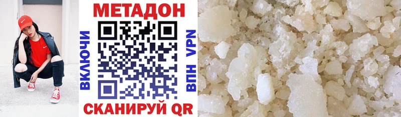 что такое   Киреевск  МЕТАДОН methadone 