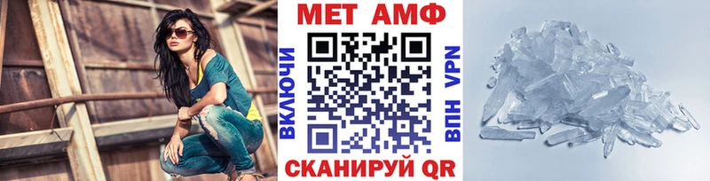 МЕТАМФЕТАМИН Methamphetamine  где купить наркотик  мега ONION  Киреевск 